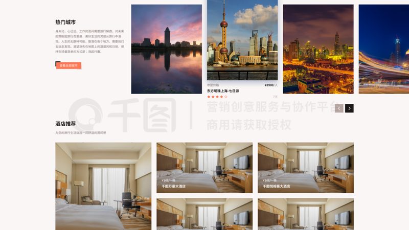 国内游与出境游：体验差异与选择指南