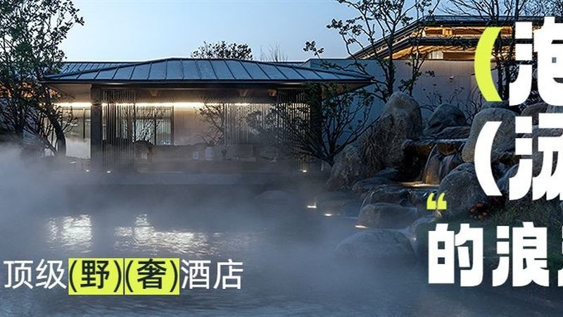 带老人小孩出行，酒店订房五大关键点