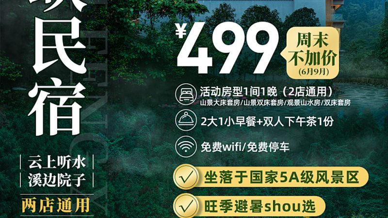 北京冬令营招生简章